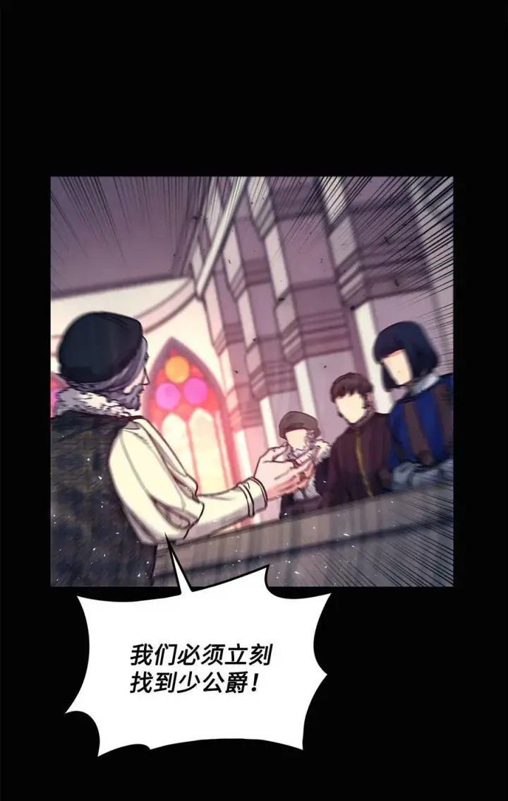 漫画《魔鬼》98 离开旅馆第33张图