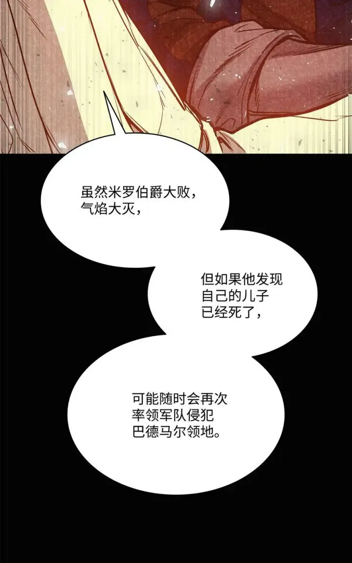 漫画《魔鬼》98 离开旅馆第35张图