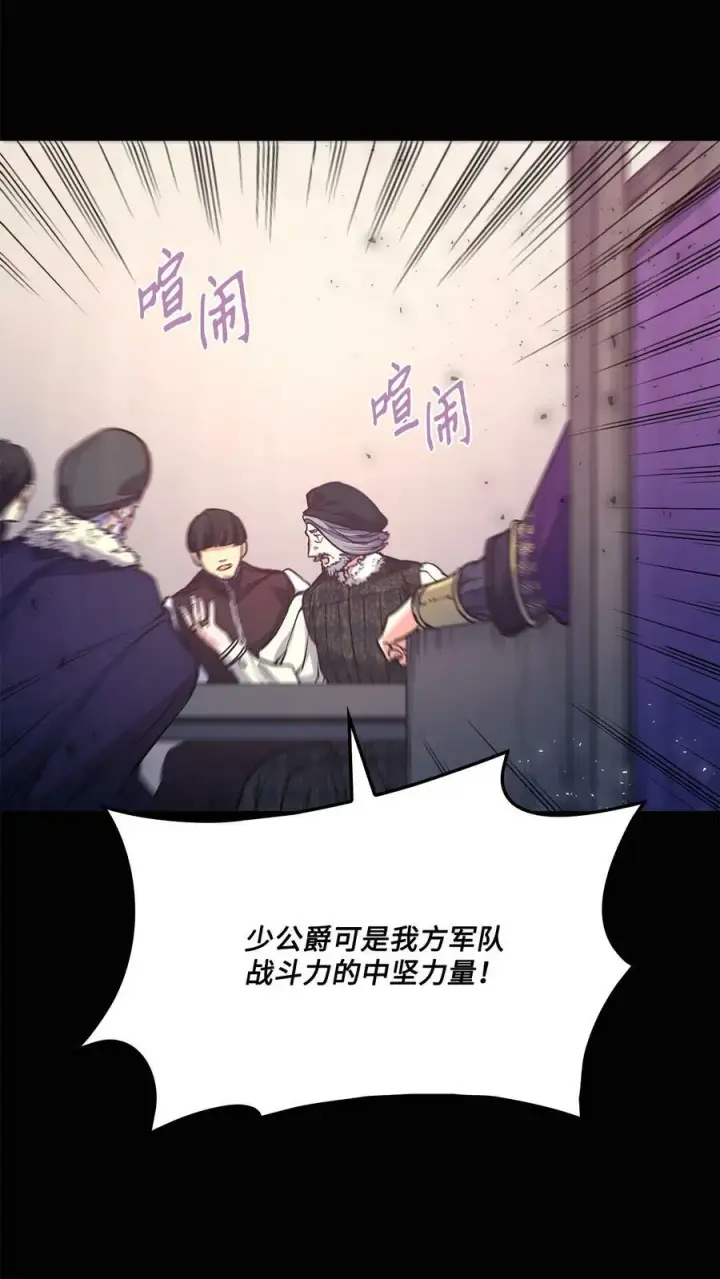 漫画《魔鬼》98 离开旅馆第36张图