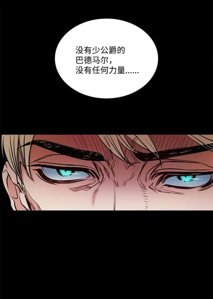 漫画《魔鬼》98 离开旅馆第38张图