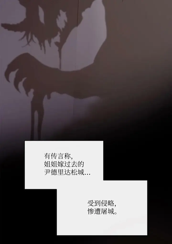 漫画《魔鬼》98 离开旅馆第44张图