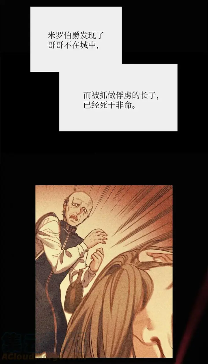 漫画《魔鬼》98 离开旅馆第49张图