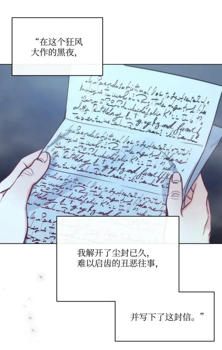 漫画《魔鬼》98 离开旅馆第5张图
