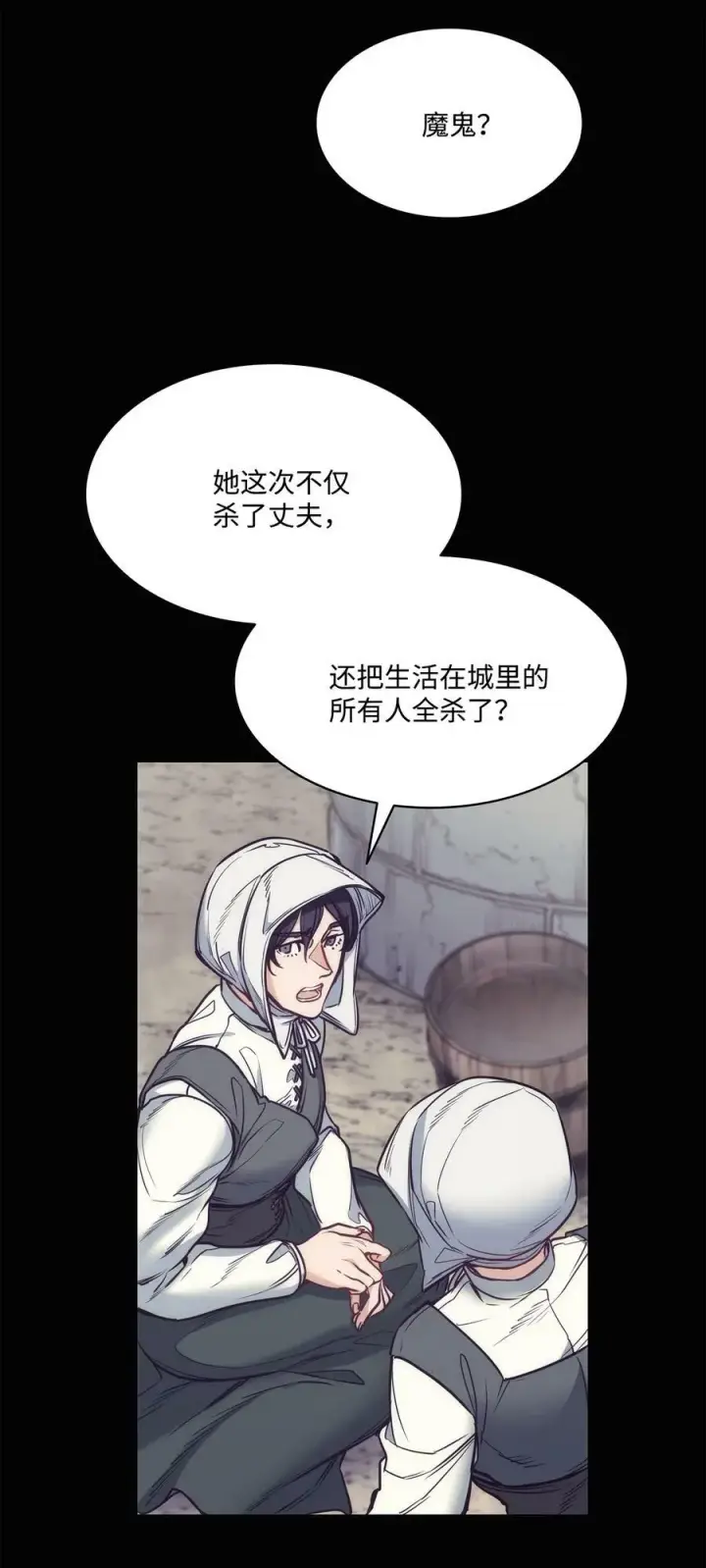 漫画《魔鬼》98 离开旅馆第54张图