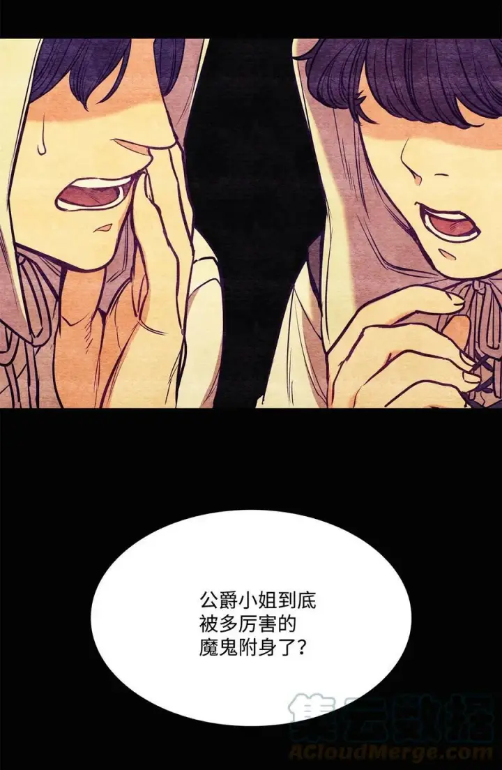 漫画《魔鬼》98 离开旅馆第55张图