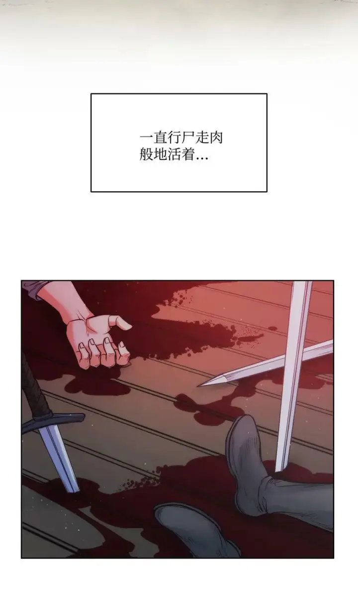 漫画《魔鬼》98 离开旅馆第66张图