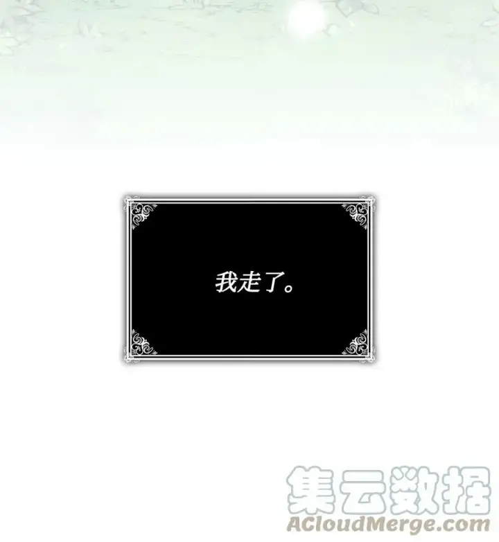 漫画《魔鬼》98 离开旅馆第82张图