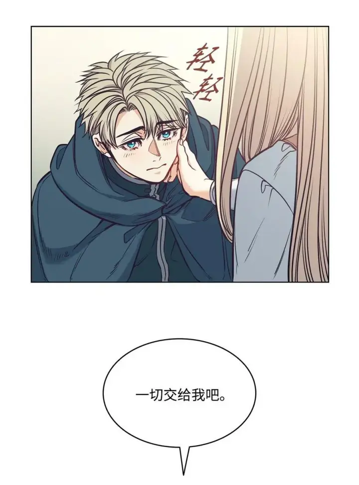 漫画《魔鬼》99 狂奔离开第23张图