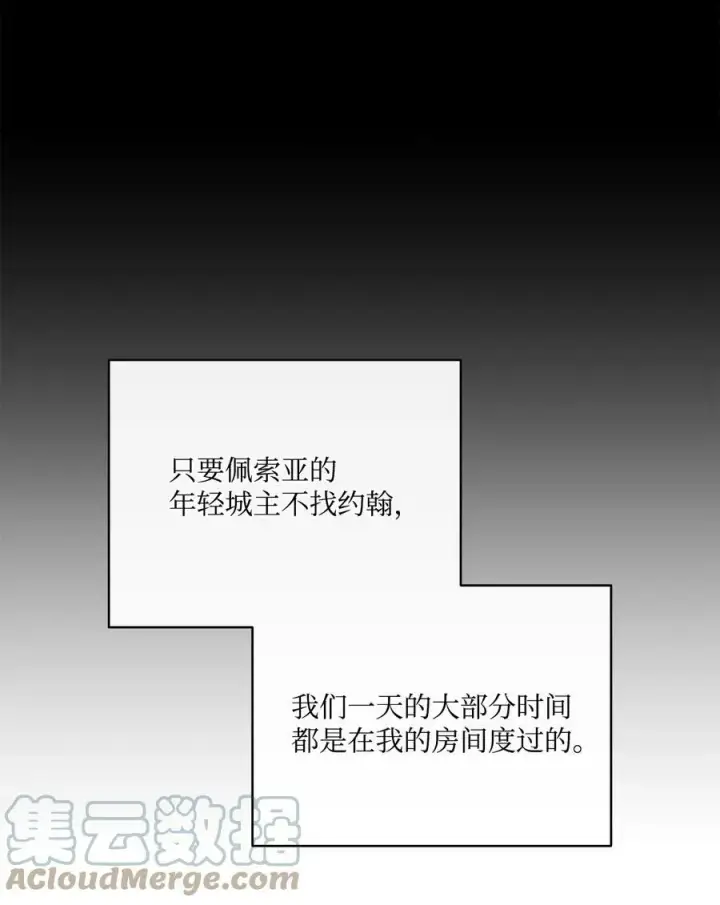 漫画《魔鬼》99 狂奔离开第28张图