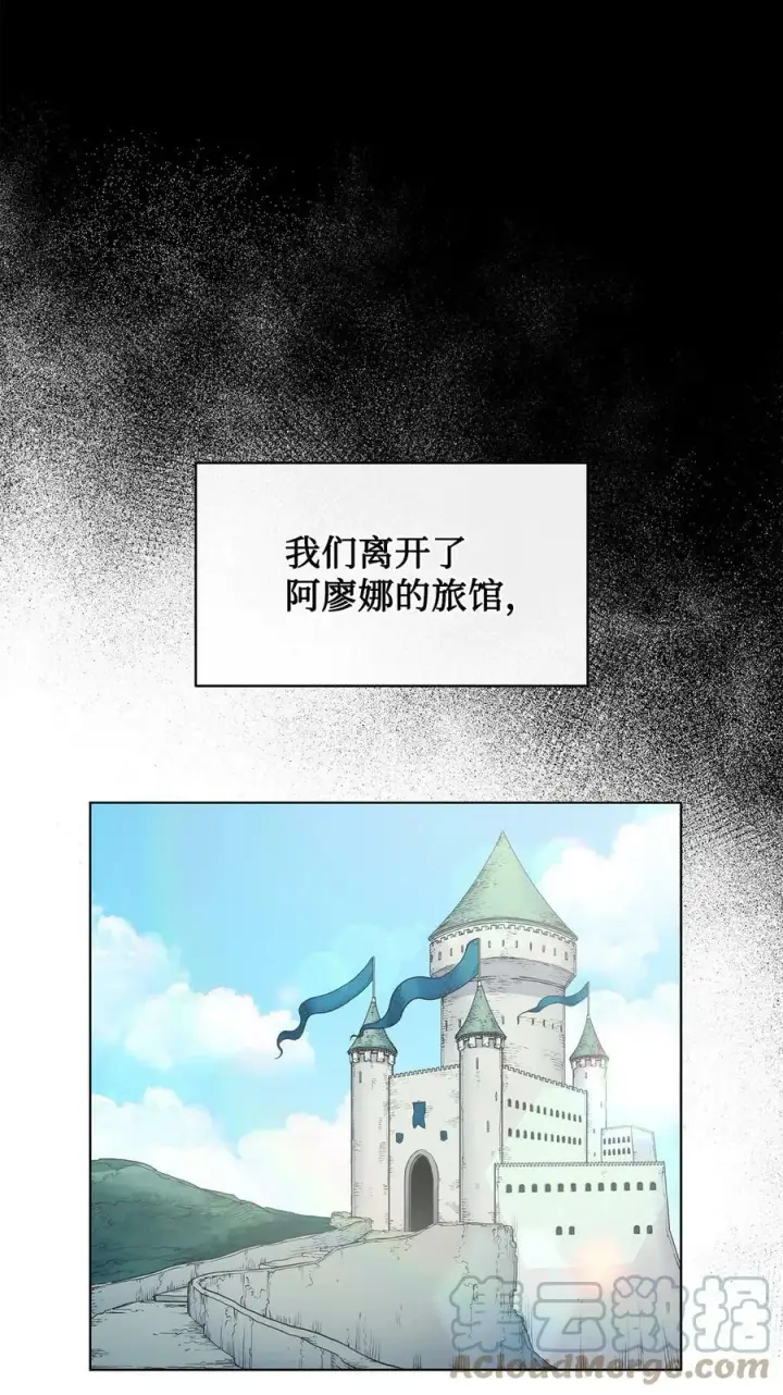 漫画《魔鬼》99 狂奔离开第4张图