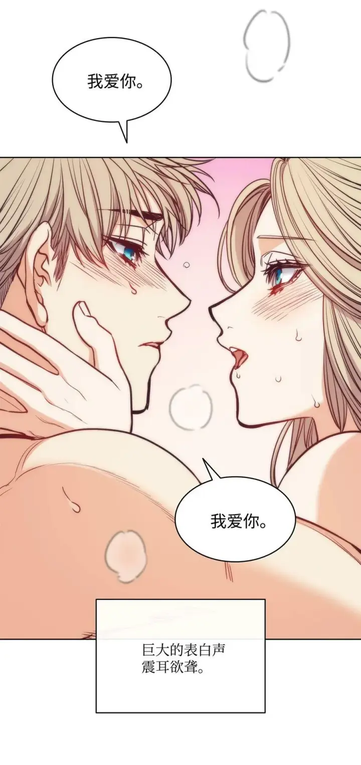 漫画《魔鬼》99 狂奔离开第42张图