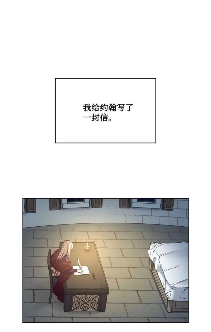 漫画《魔鬼》99 狂奔离开第57张图