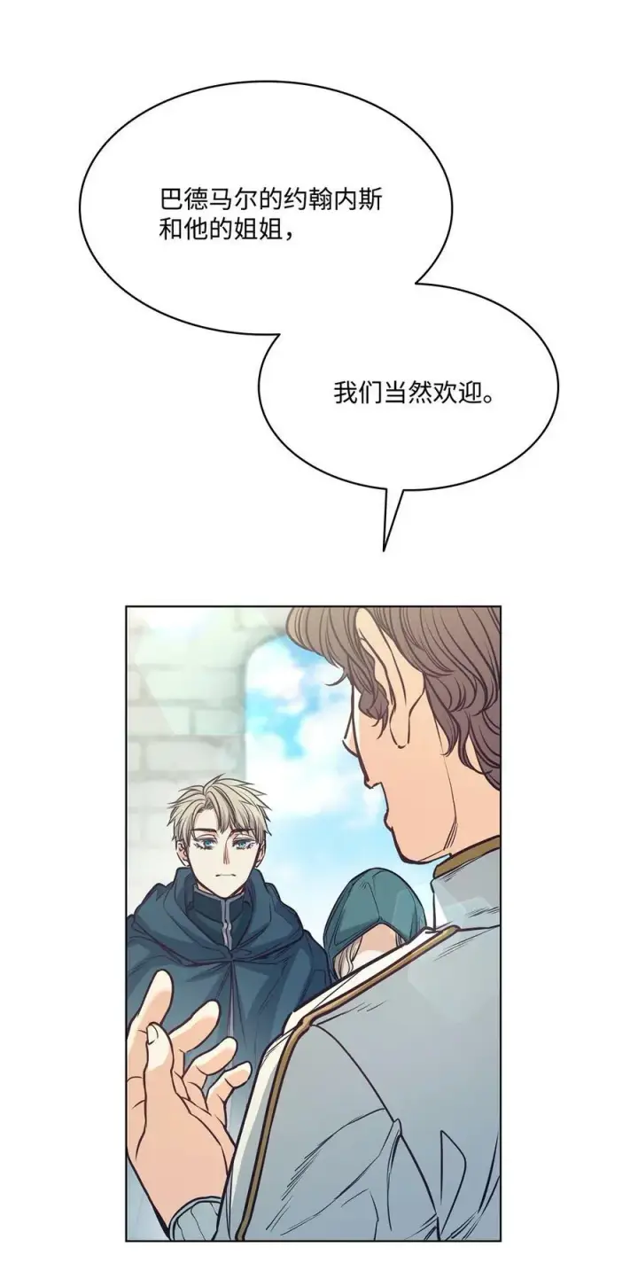 漫画《魔鬼》99 狂奔离开第6张图