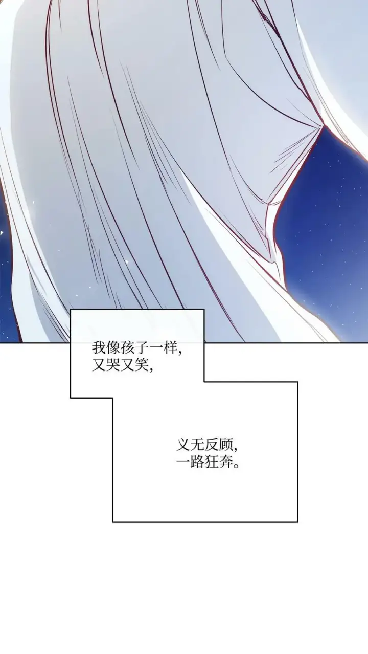 漫画《魔鬼》99 狂奔离开第81张图