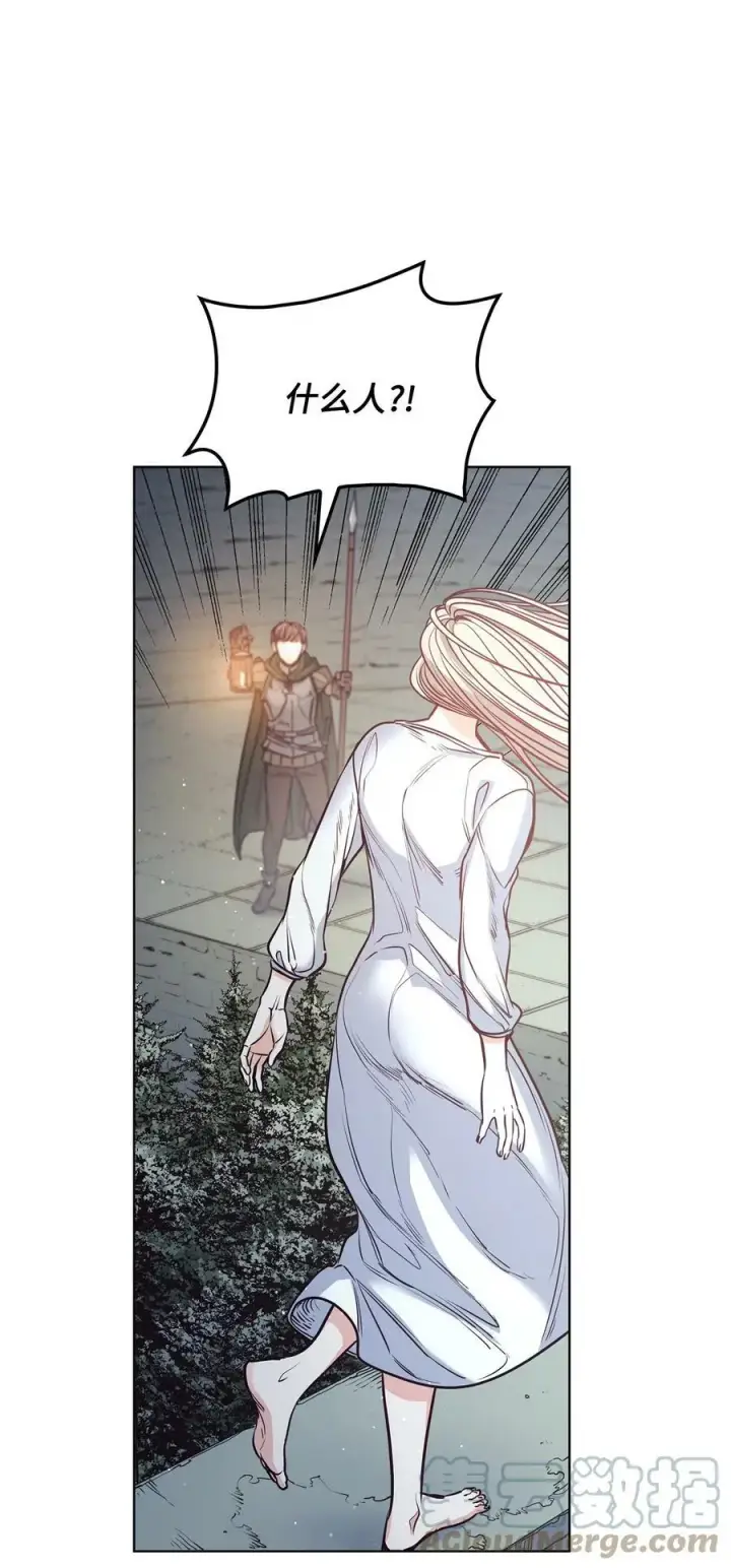 漫画《魔鬼》99 狂奔离开第82张图