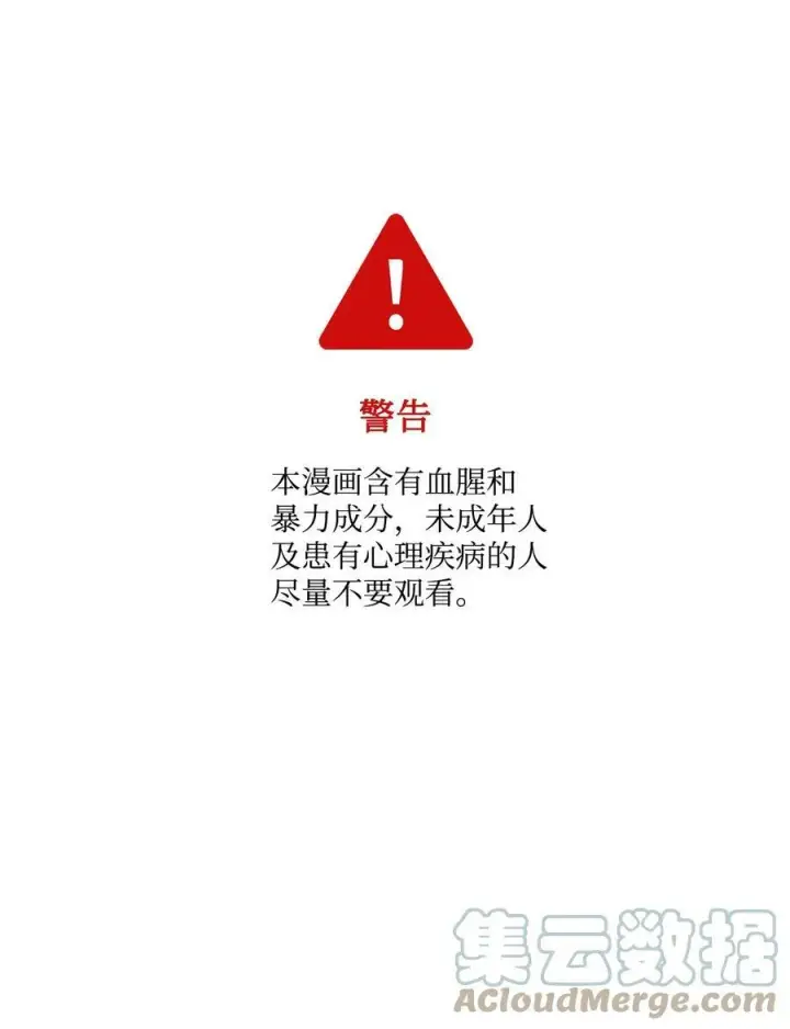 漫画《魔鬼》99 狂奔离开第89张图