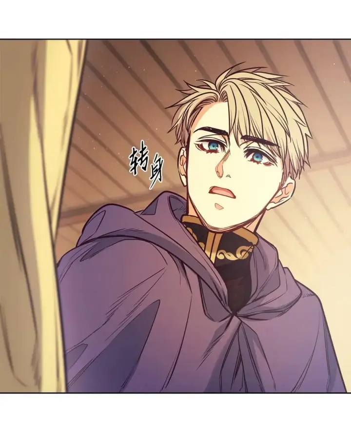 漫画《魔鬼》100 放荡的街道第20张图