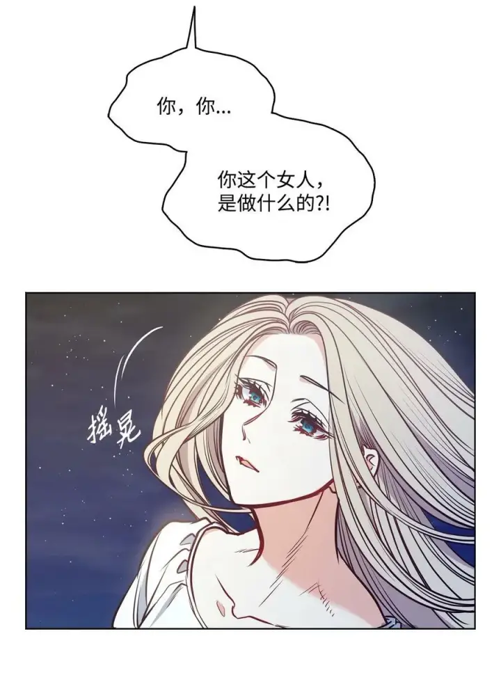 漫画《魔鬼》100 放荡的街道第29张图