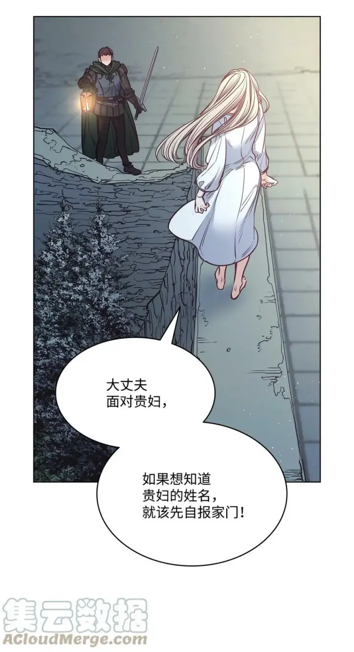 漫画《魔鬼》100 放荡的街道第31张图