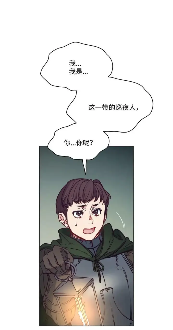 漫画《魔鬼》100 放荡的街道第32张图