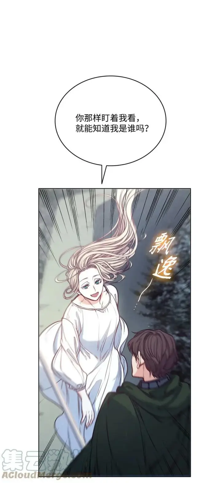 漫画《魔鬼》100 放荡的街道第34张图
