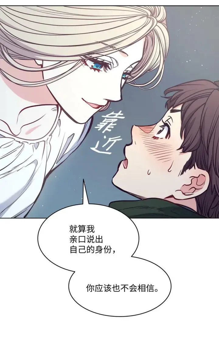 漫画《魔鬼》100 放荡的街道第35张图