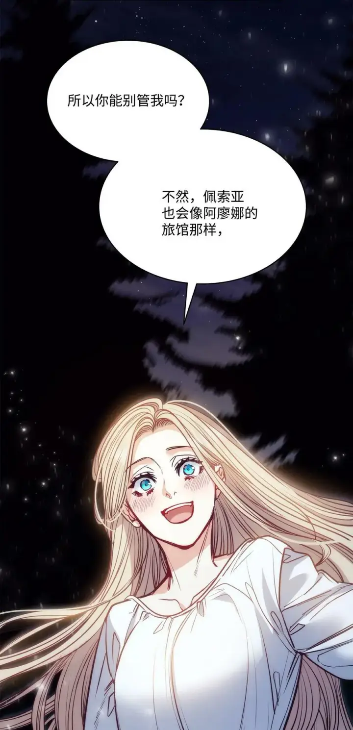 漫画《魔鬼》100 放荡的街道第62张图