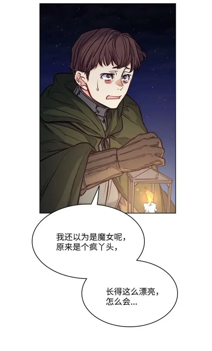 漫画《魔鬼》100 放荡的街道第66张图
