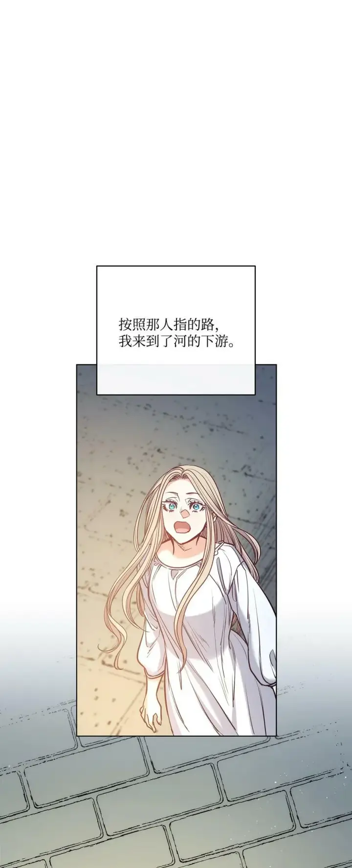 漫画《魔鬼》100 放荡的街道第75张图