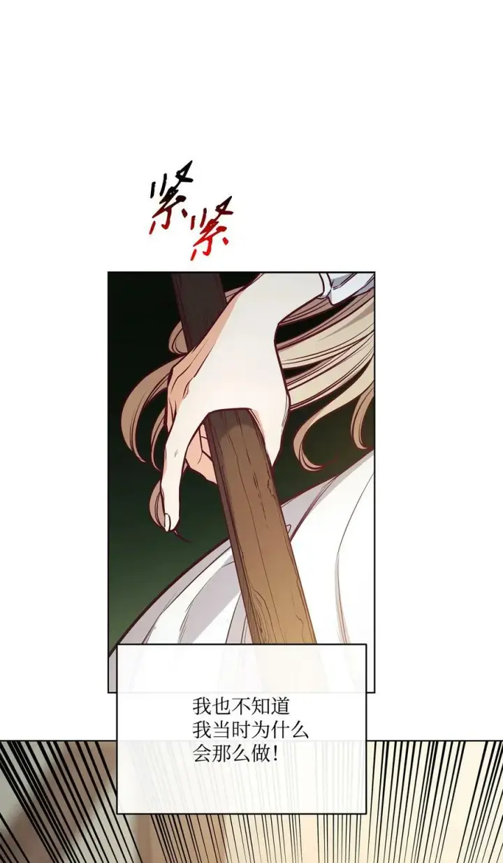 漫画《魔鬼》101 踏访旧领地第24张图