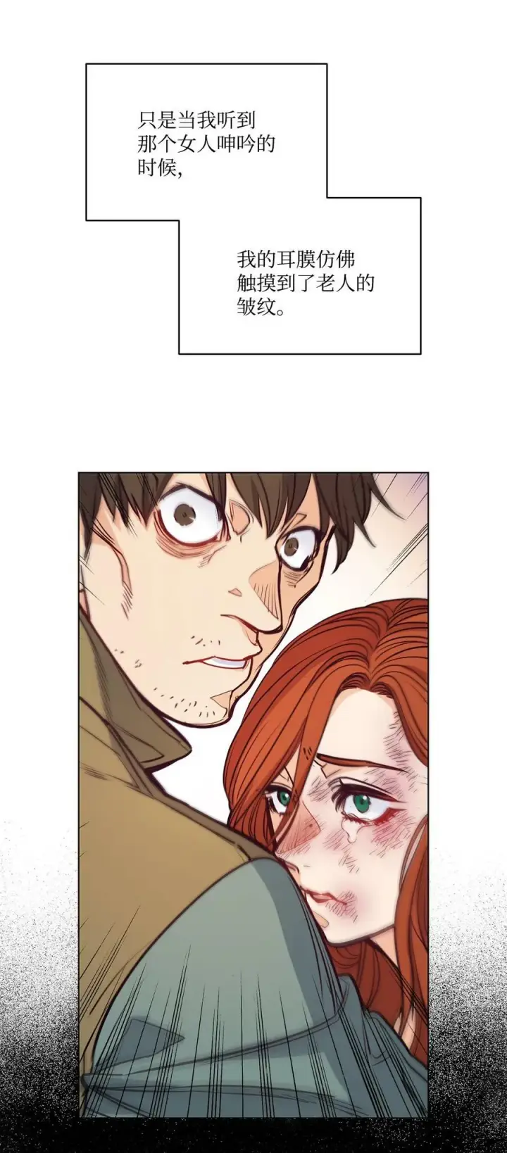 漫画《魔鬼》101 踏访旧领地第26张图