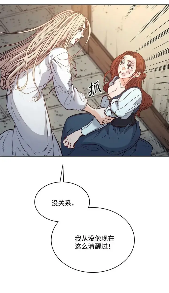 漫画《魔鬼》101 踏访旧领地第36张图