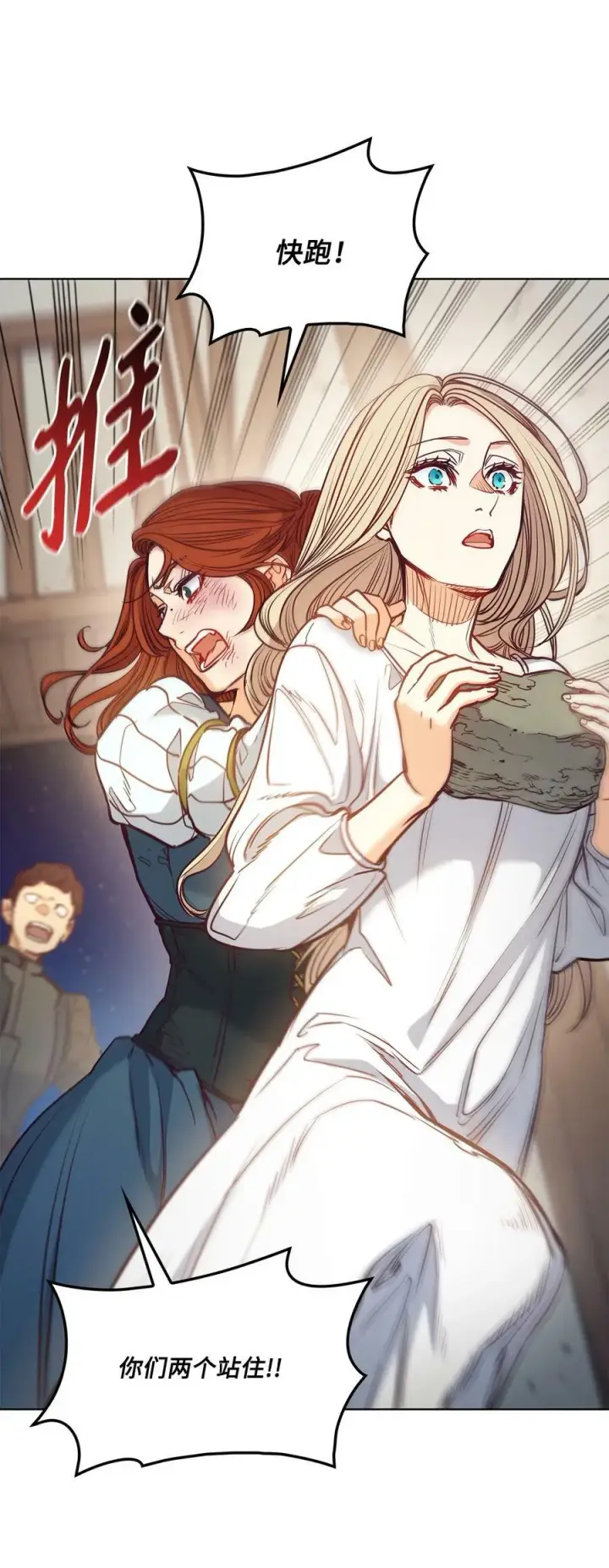 漫画《魔鬼》101 踏访旧领地第42张图