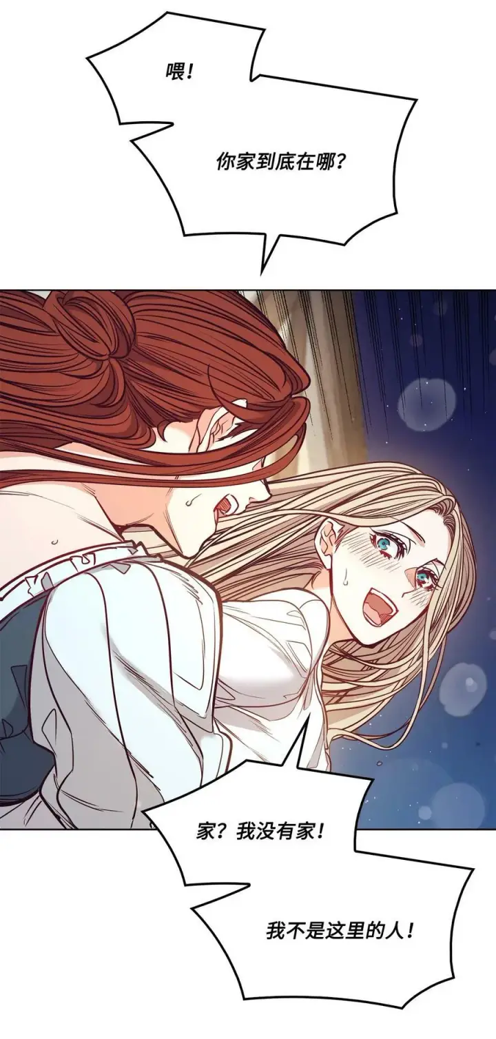 漫画《魔鬼》101 踏访旧领地第47张图
