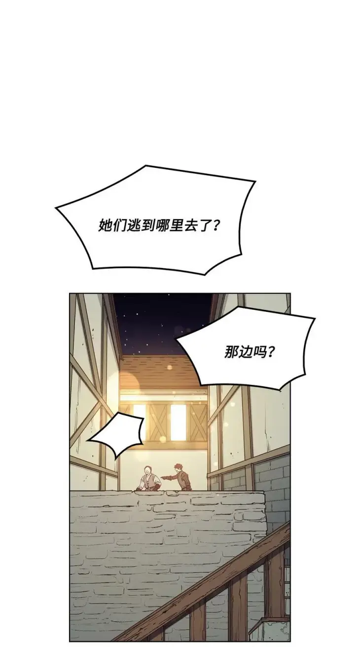 漫画《魔鬼》101 踏访旧领地第51张图