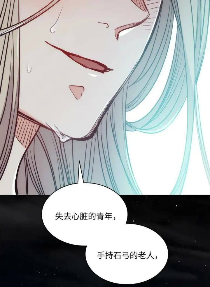 漫画《魔鬼》101 踏访旧领地第57张图