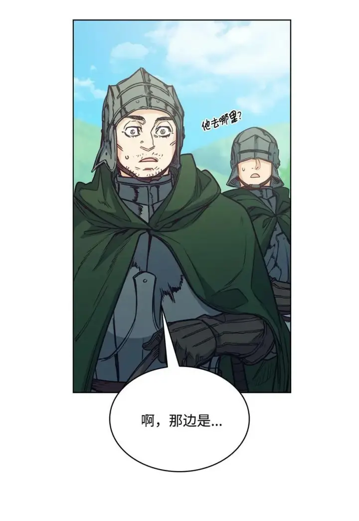 漫画《魔鬼》101 踏访旧领地第6张图