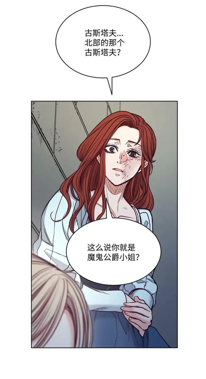 漫画《魔鬼》101 踏访旧领地第63张图