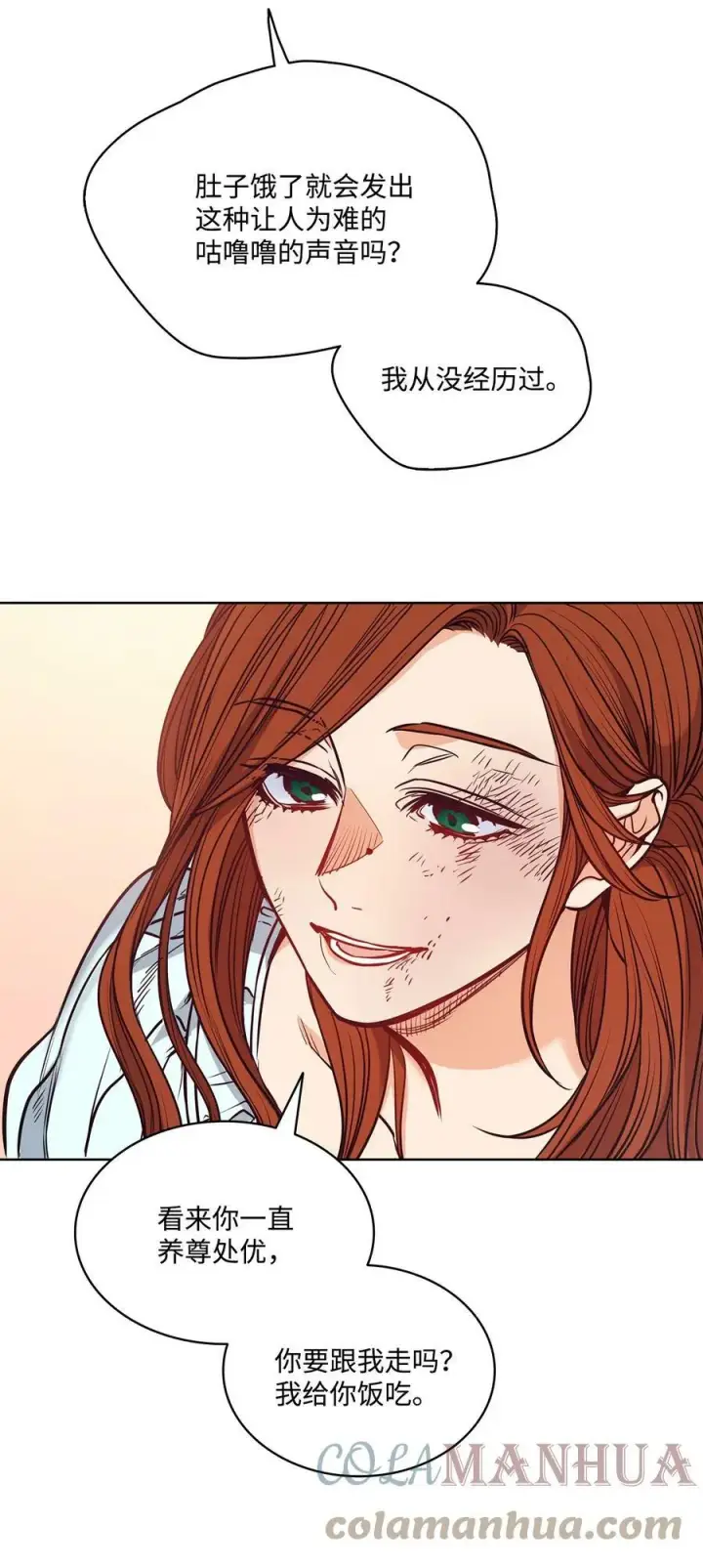漫画《魔鬼》101 踏访旧领地第70张图