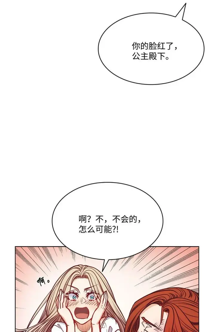 漫画《魔鬼》102 沦落红尘第27张图