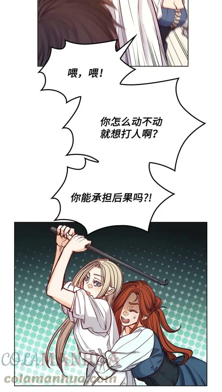 漫画《魔鬼》102 沦落红尘第40张图