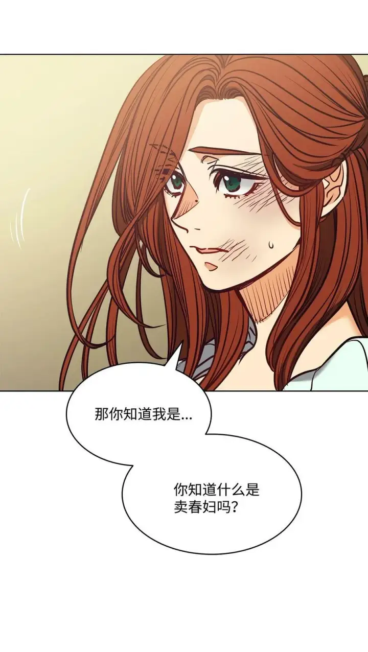 漫画《魔鬼》102 沦落红尘第48张图