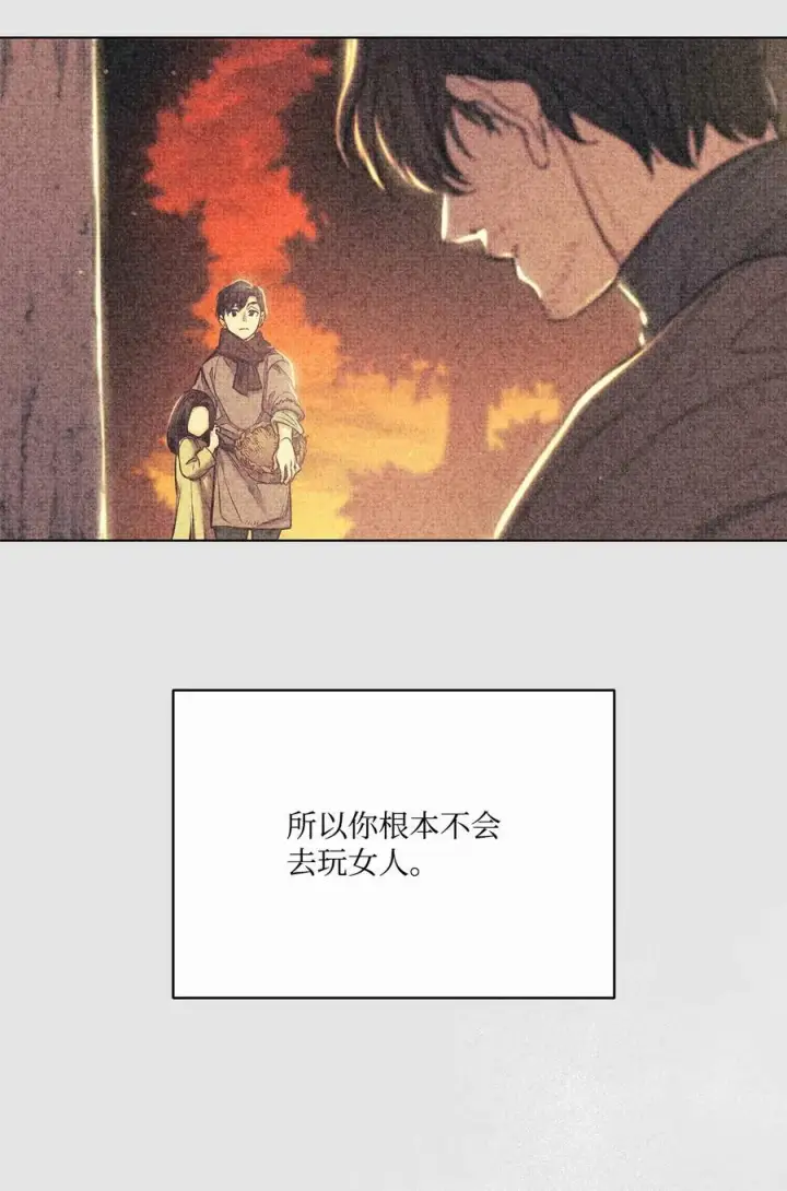 漫画《魔鬼》102 沦落红尘第6张图