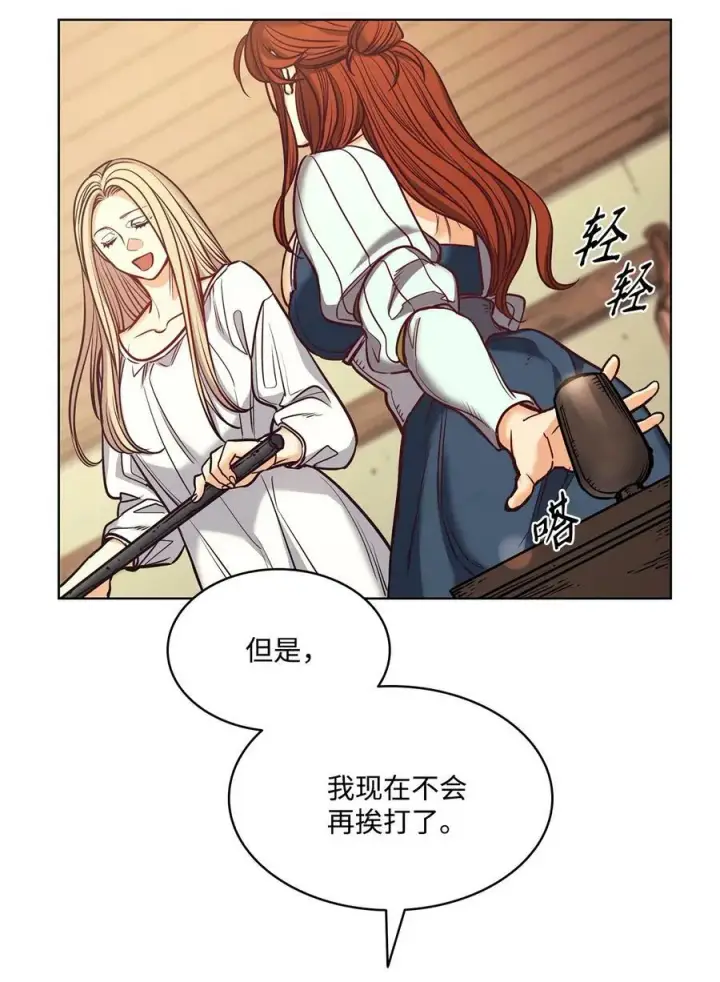 漫画《魔鬼》102 沦落红尘第68张图
