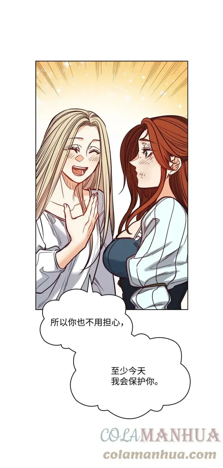 漫画《魔鬼》102 沦落红尘第73张图