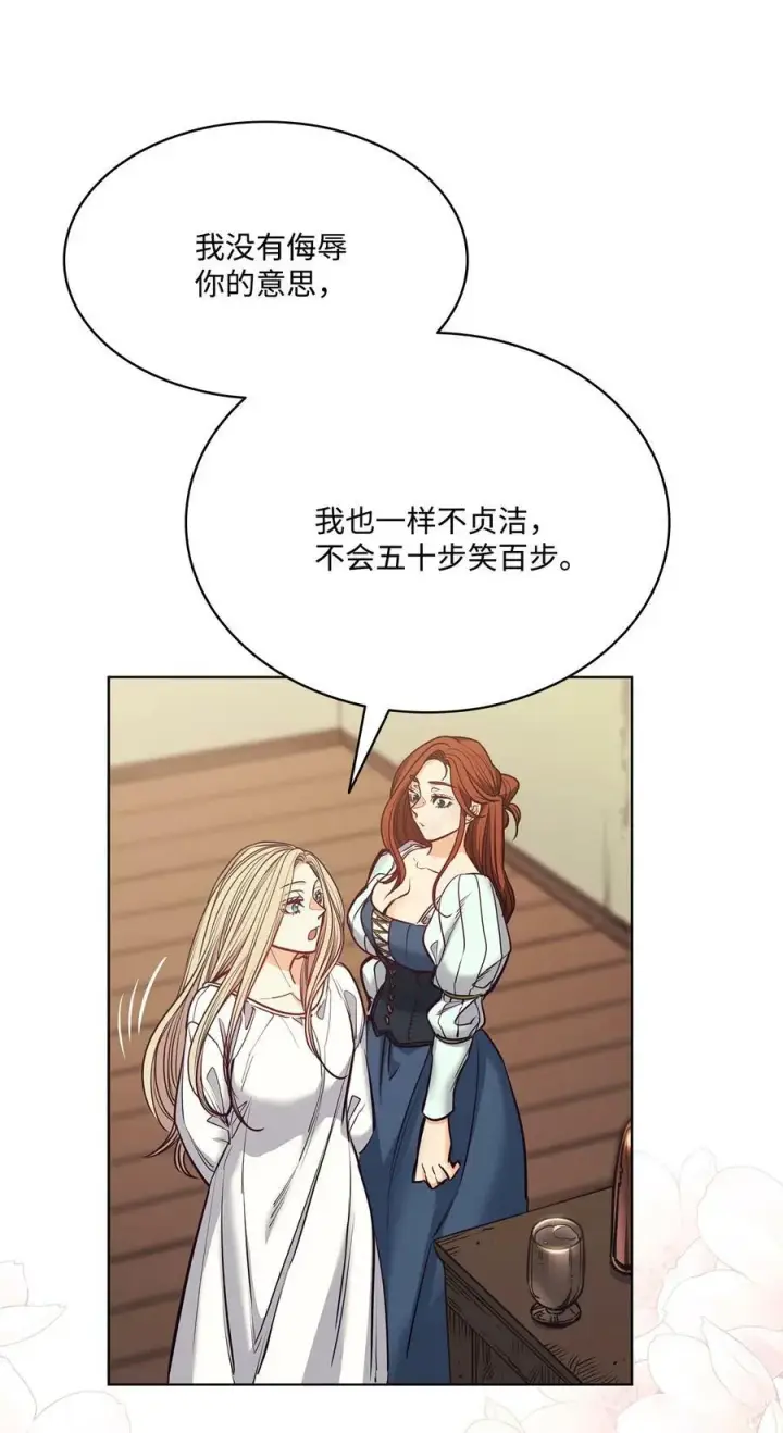 漫画《魔鬼》102 沦落红尘第75张图