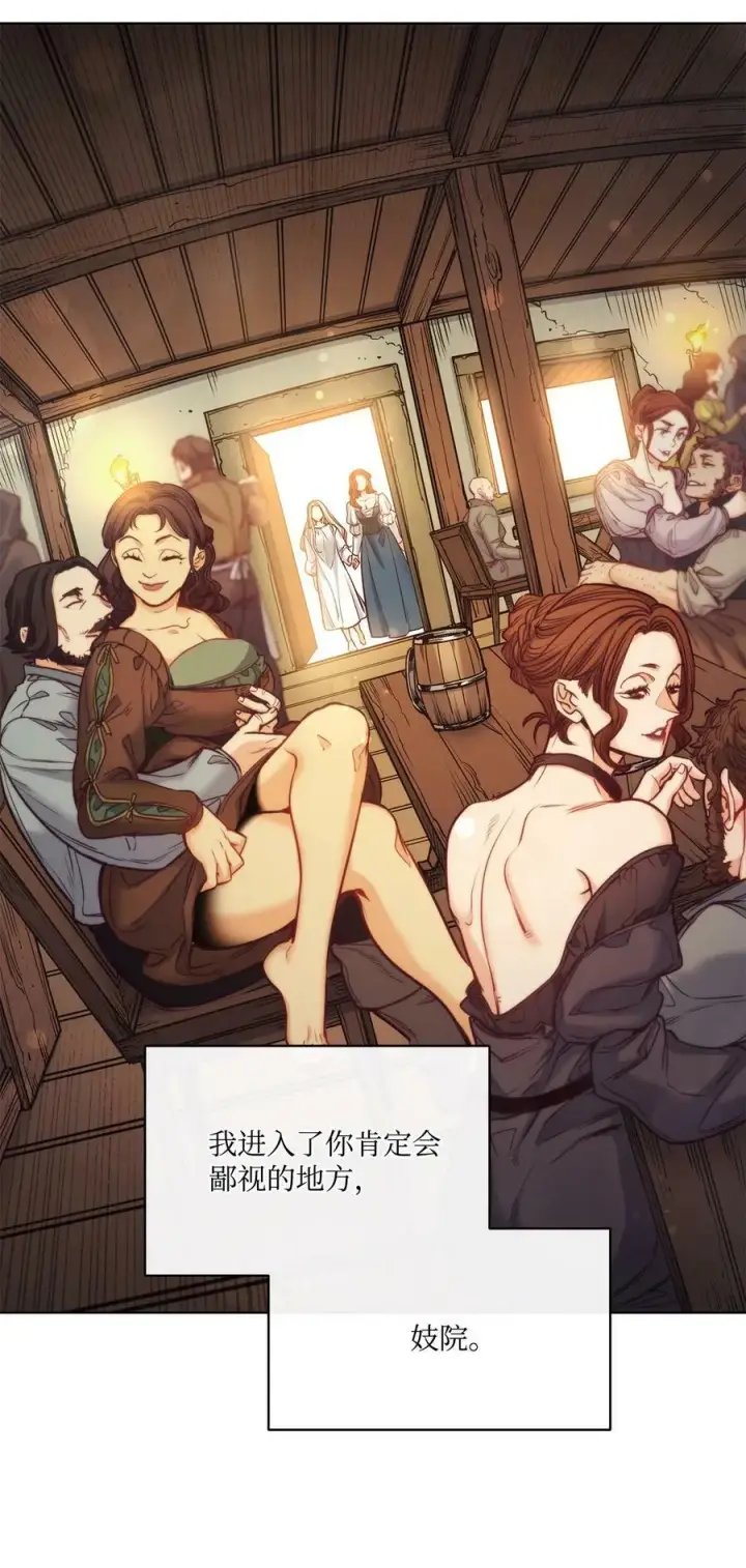 漫画《魔鬼》102 沦落红尘第8张图