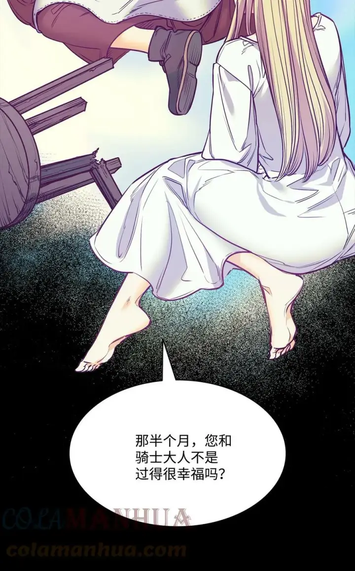 漫画《魔鬼》103 陷入昏迷第28张图