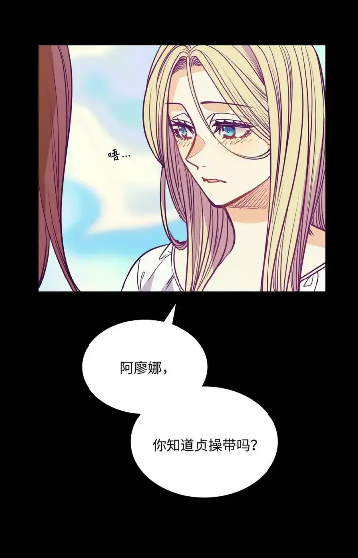 漫画《魔鬼》103 陷入昏迷第29张图