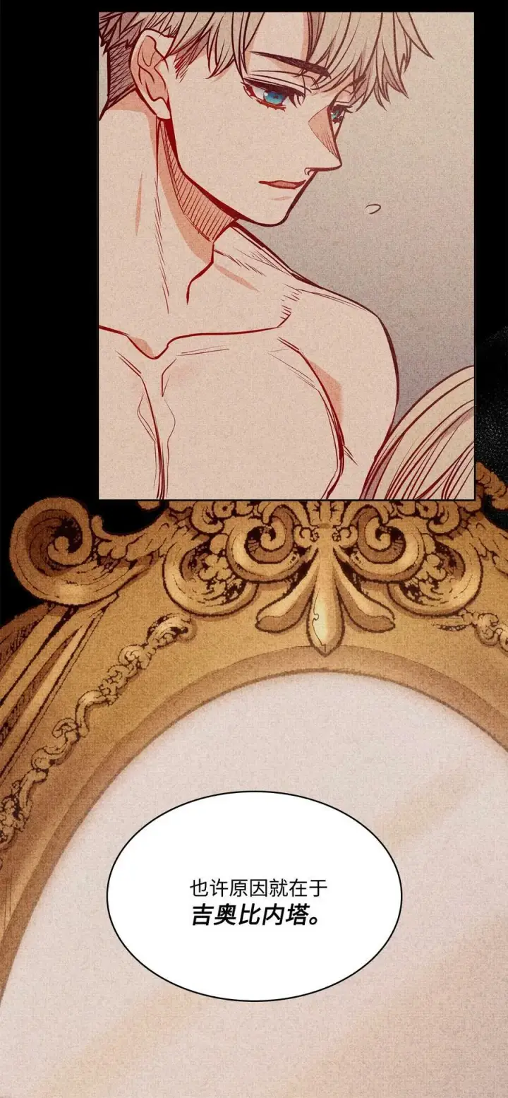 漫画《魔鬼》103 陷入昏迷第47张图